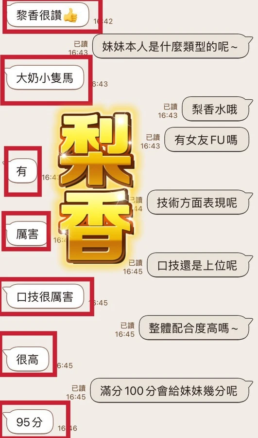 梨香實照_2