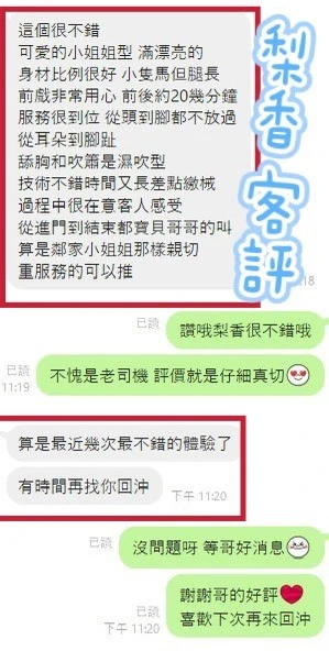 梨香實照_3