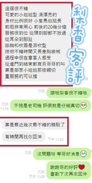 梨香實照_6
