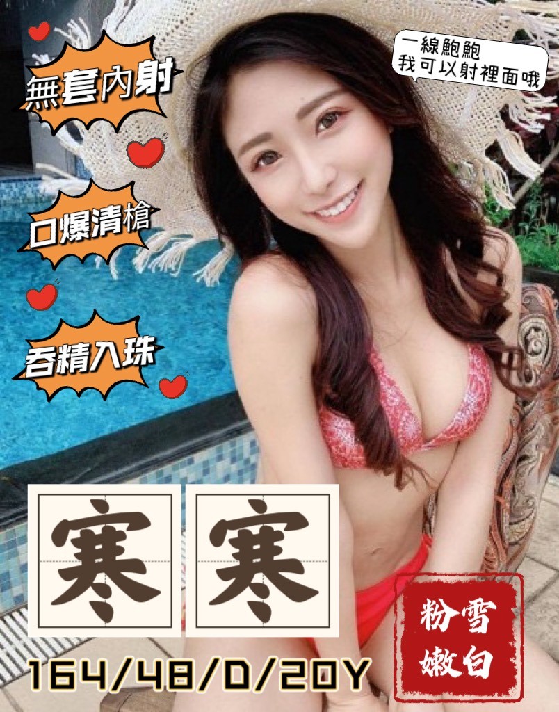 寒寒實照_2