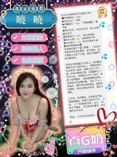 曉曉實照_2