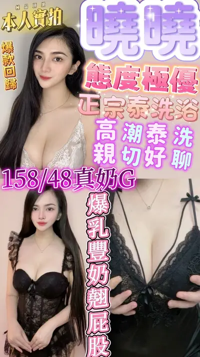 曉曉實照_4