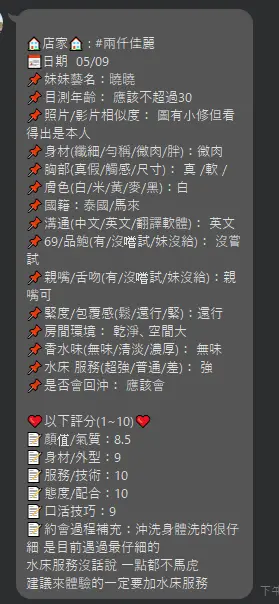 曉曉實照_6