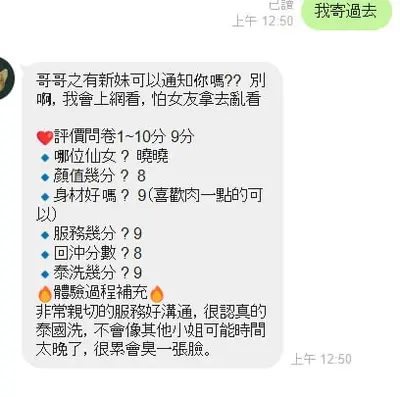 曉曉實照_9