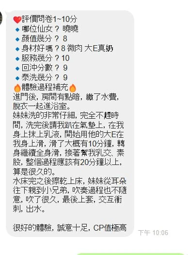 曉曉實照_12