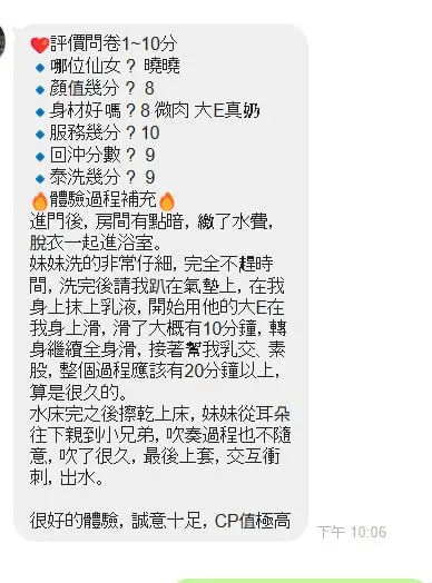 曉曉實照_13