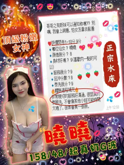 曉曉實照_15