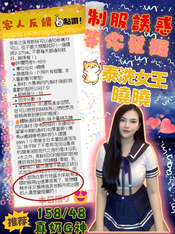 曉曉實照_18