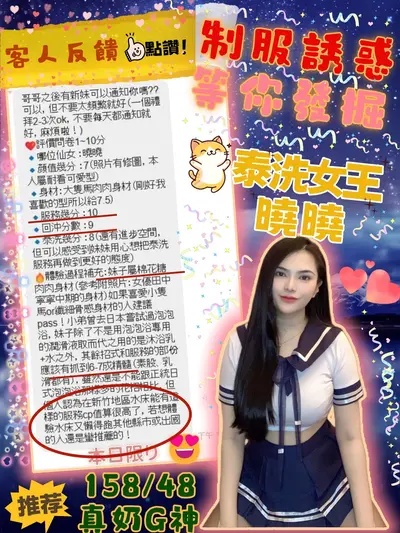 曉曉實照_19
