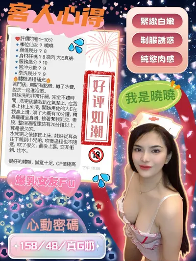 曉曉實照_21