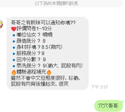 曉曉實照_22