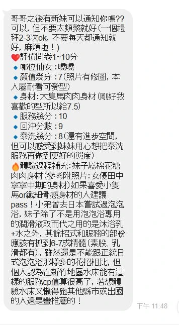 曉曉實照_26