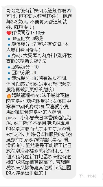 曉曉實照_27