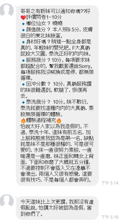 曉曉實照_30