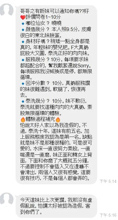曉曉實照_31