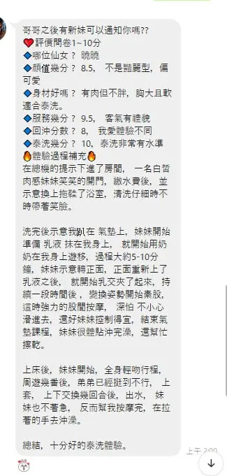 曉曉實照_33