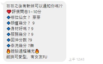 芽芽實照_19