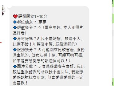 芽芽實照_23