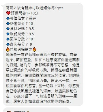 芽芽實照_6