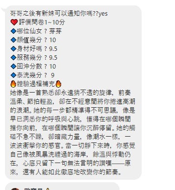芽芽實照_24