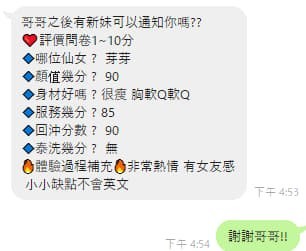 芽芽實照_26