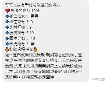 芽芽實照_9