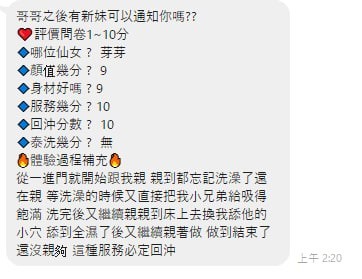 芽芽實照_27