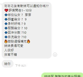 芽芽實照_11