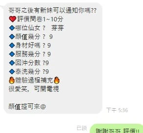 芽芽實照_14