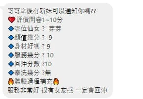 芽芽實照_15
