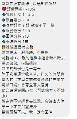 芽芽實照_18