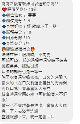 芽芽實照_36
