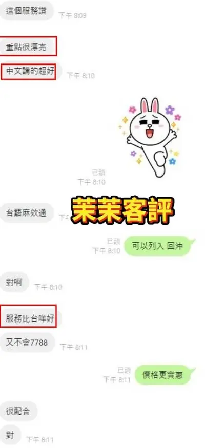 茉茉實照_2