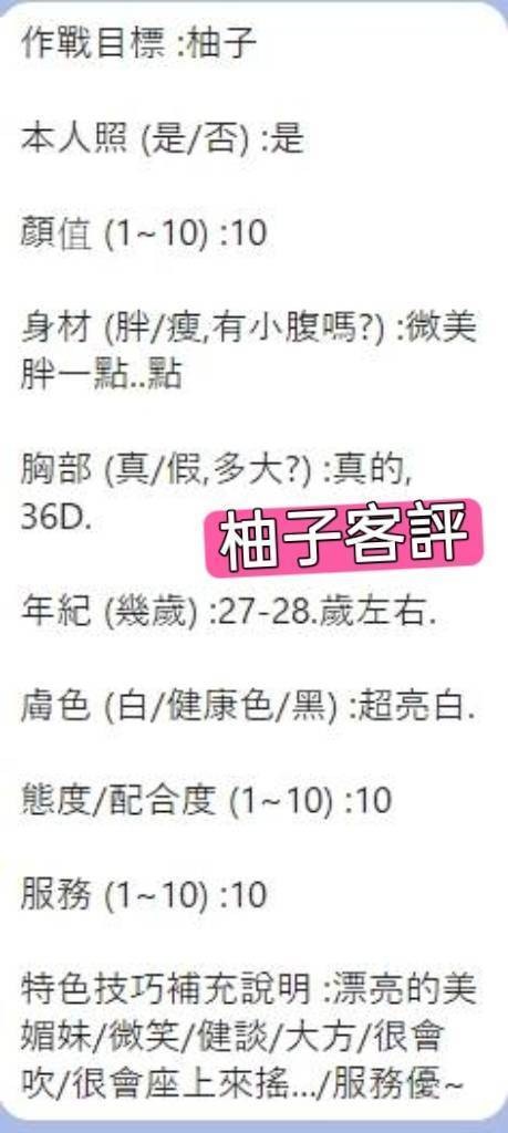 柚子實照_5