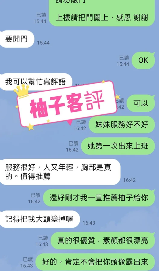 柚子實照_4