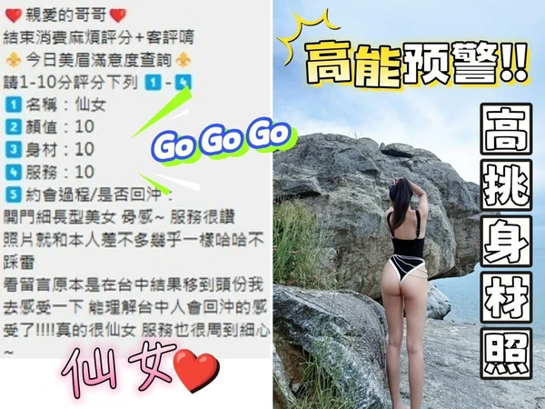 仙女實照_2