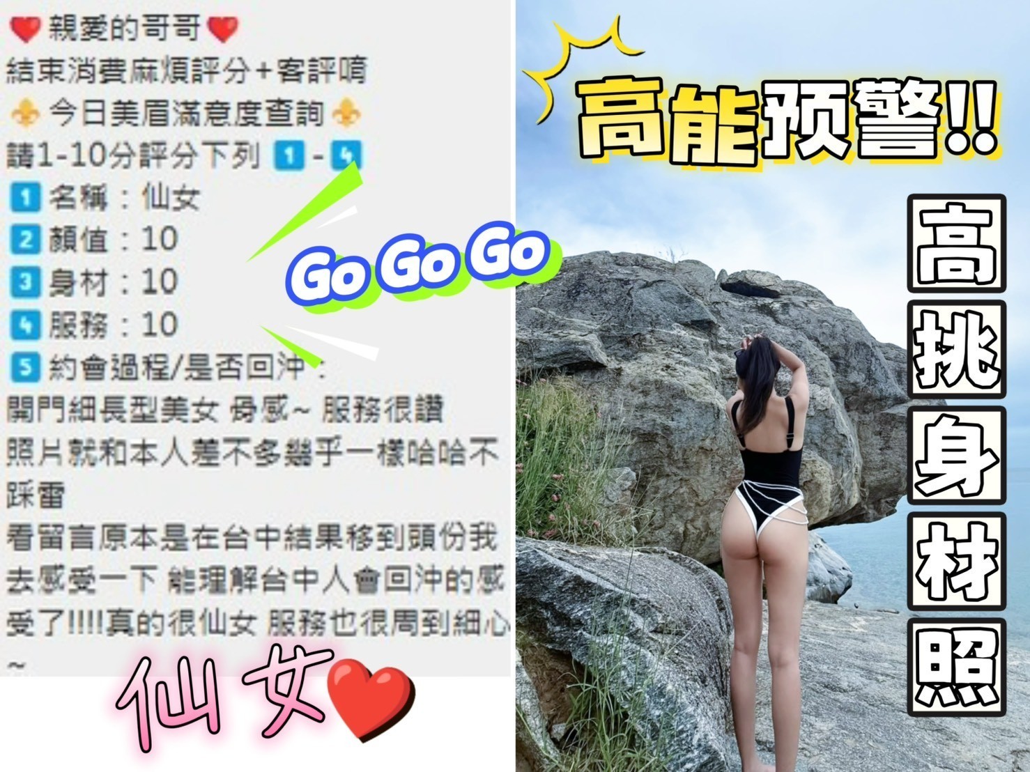 仙女實照_12