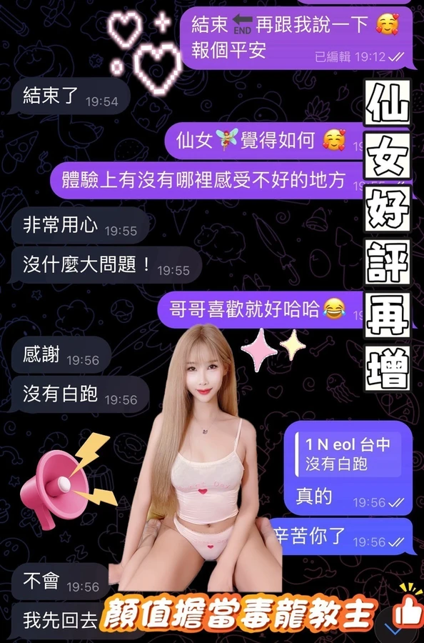 仙女實照_3