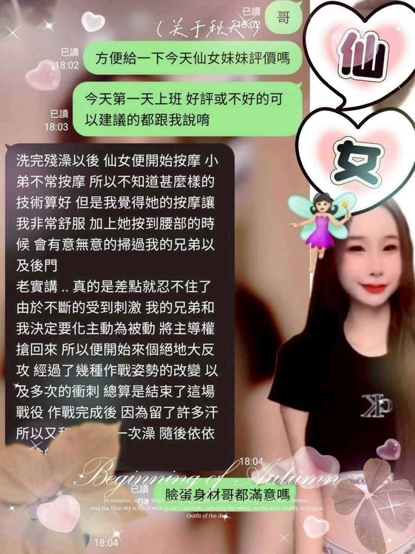 仙女實照_4