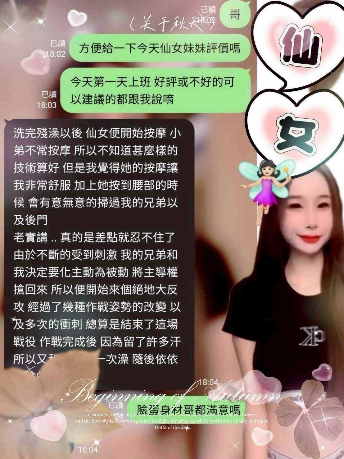 仙女實照_14