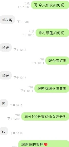 仙女實照_5