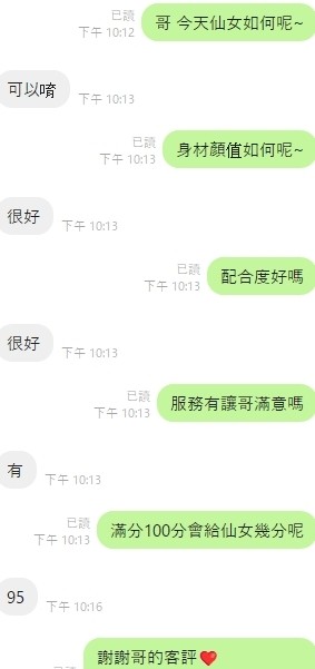 仙女實照_15