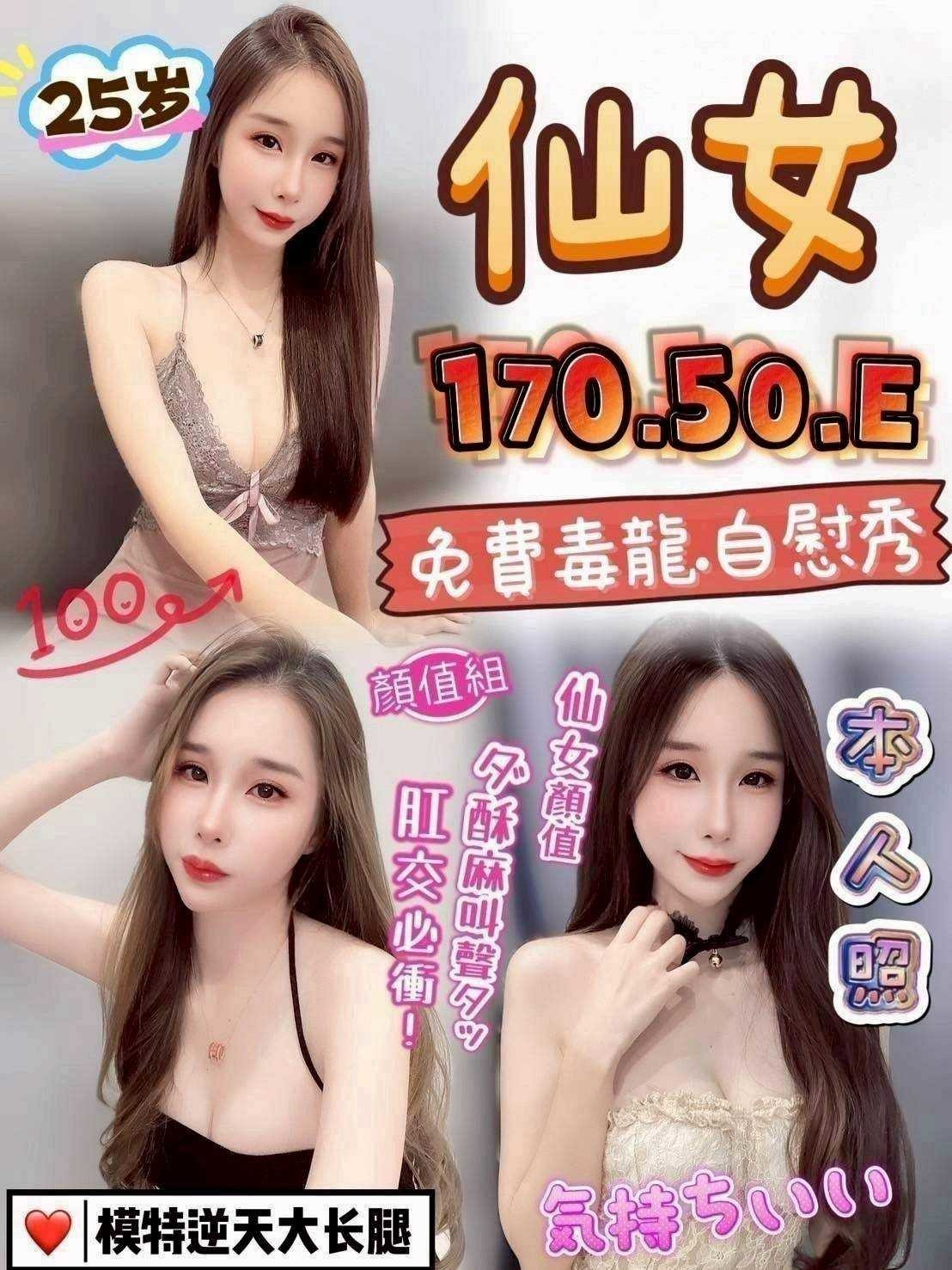 仙女實照_16
