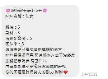 仙女實照_7
