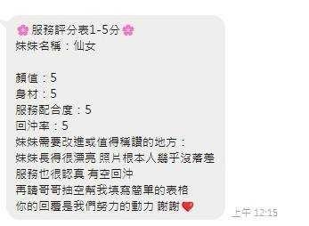 仙女實照_17