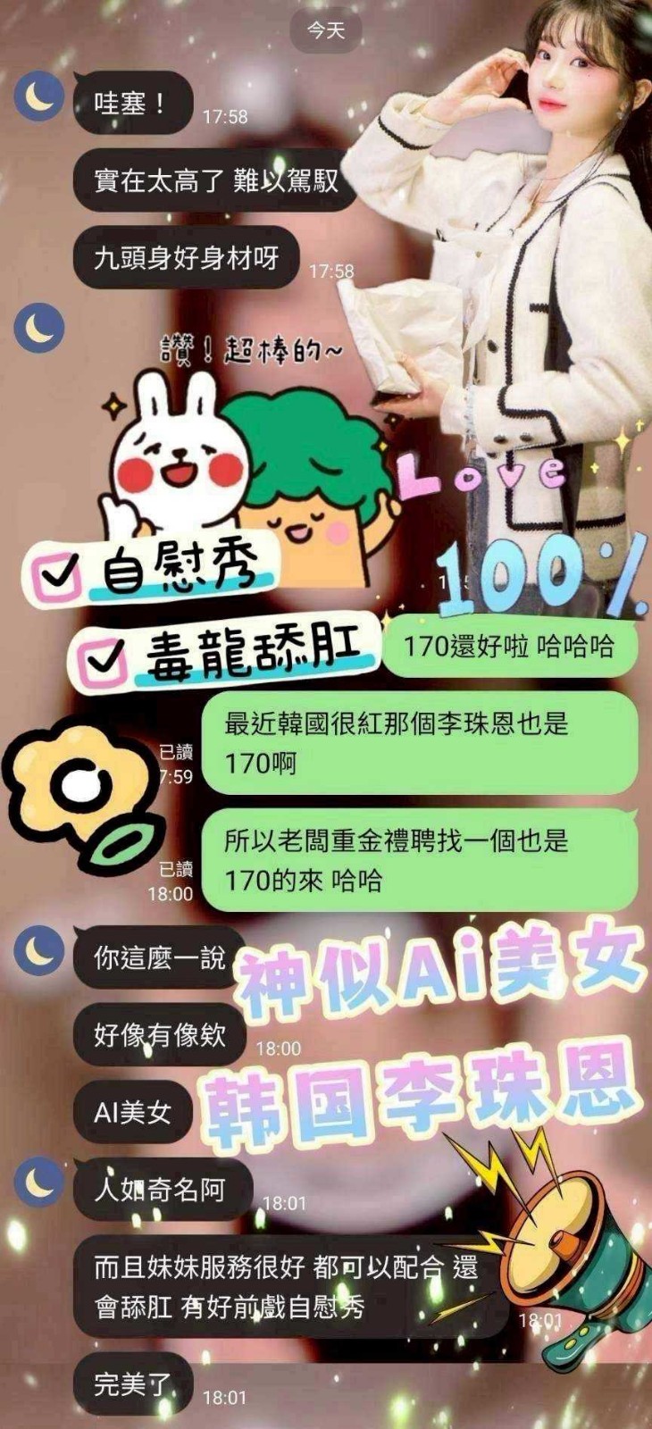 仙女實照_18