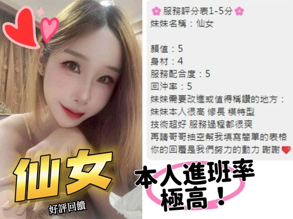 仙女實照_10