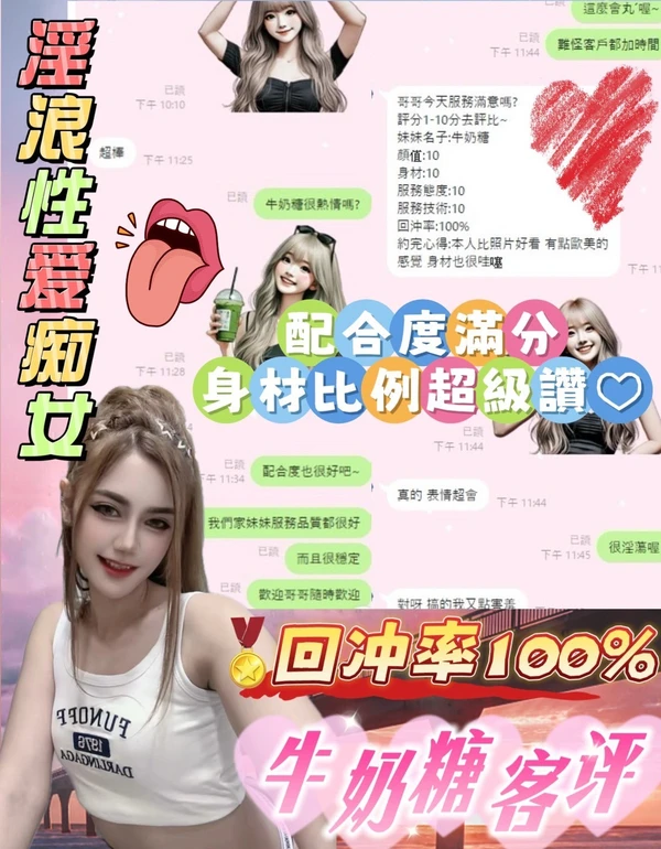雲林外送茶-牛奶糖