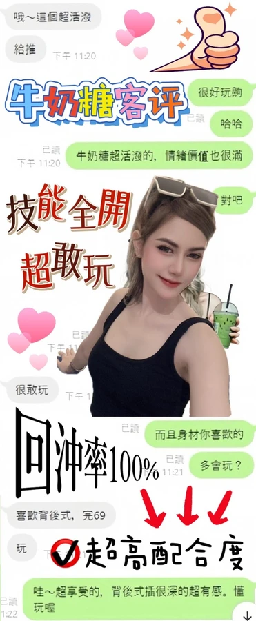 牛奶糖實照_2