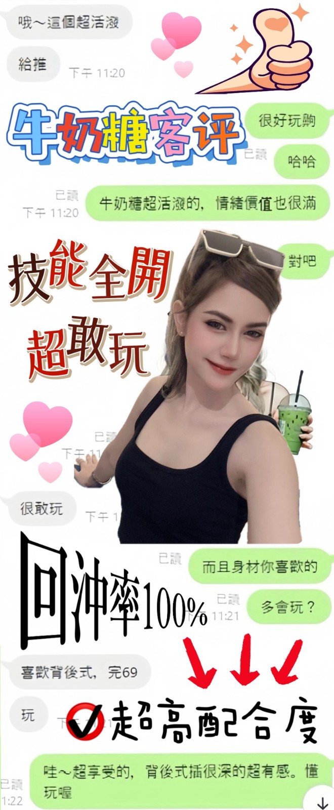 牛奶糖實照_6
